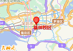 福田校区