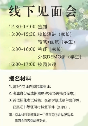 上海天华英澳美学校