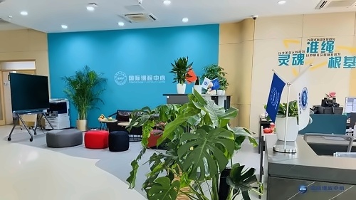北京开放大学国际课程中心