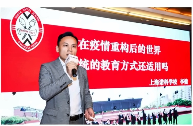 上海诺科学校校长李健.jpg