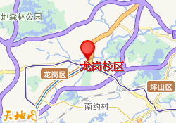 龙岗校区