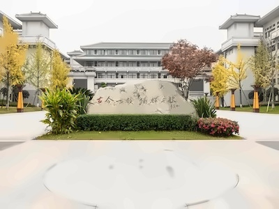 石室北湖国际部AP课程校园环境
