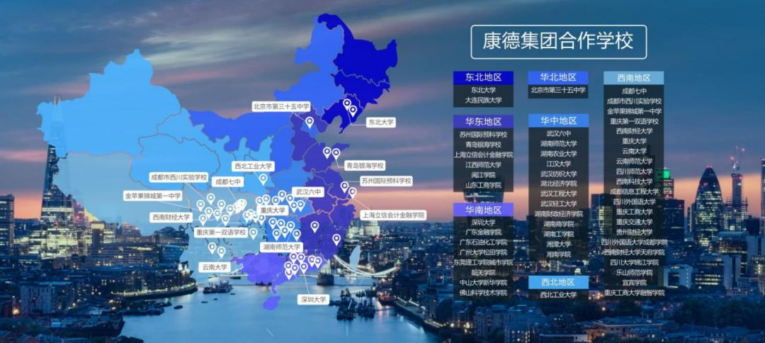 金苹果锦城中学国际课程