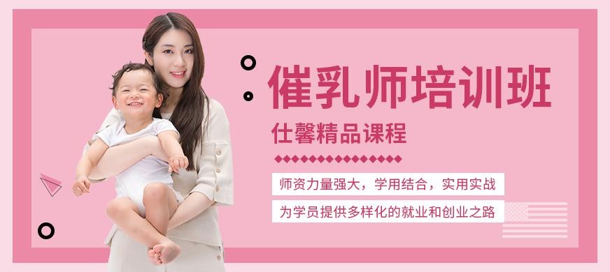 广州催乳培训班大图