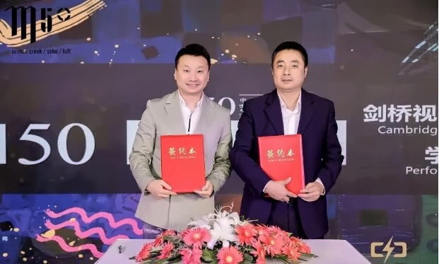 剑桥艺术(CSVPA China)和M50达成2021战略合作伙伴关系.jpg