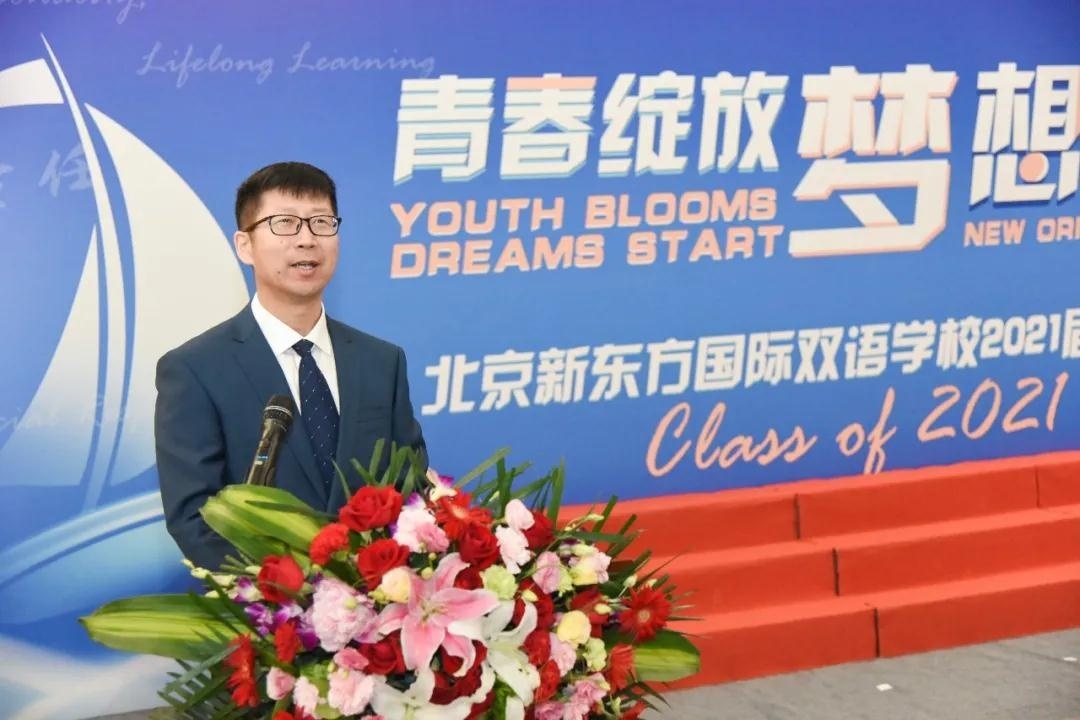 新东方国际双语学校