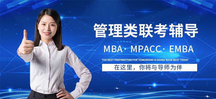 mpacc培训配图