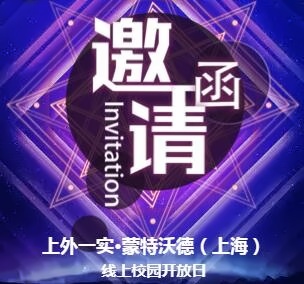 线上开放日.jpg