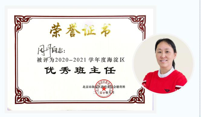 中关村外国语学校
