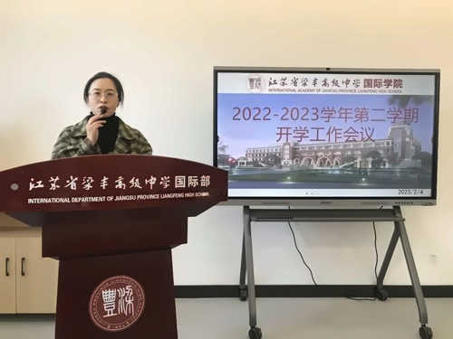 会议