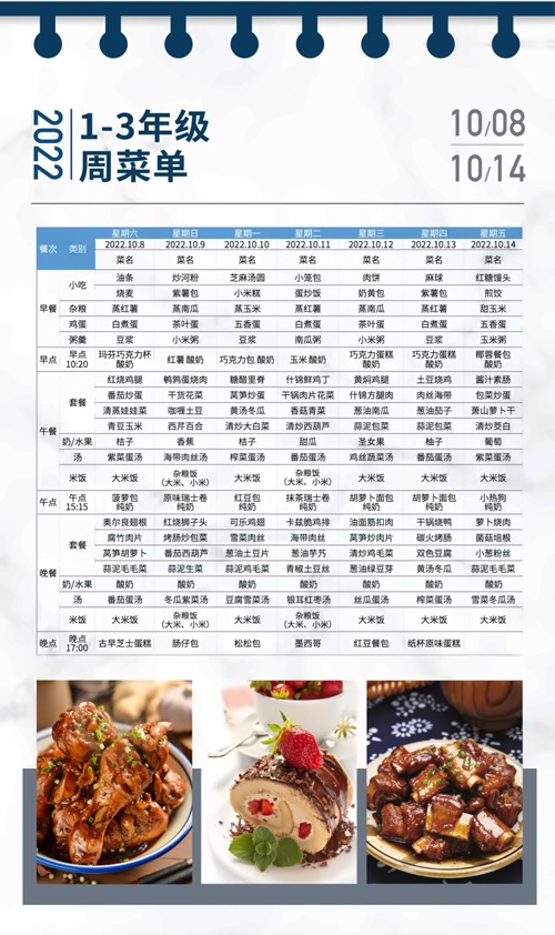 食谱