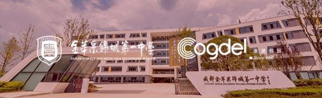 金苹果锦城中学国际课程