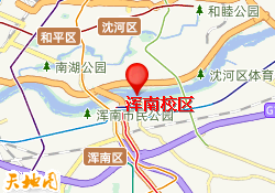 浑南校区