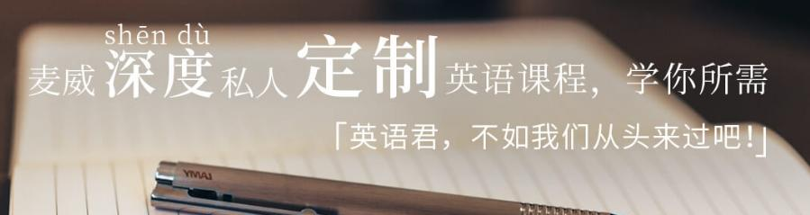 职称英语培训班，私人定制你的专属学习计划