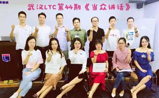 武汉新励成口才培训