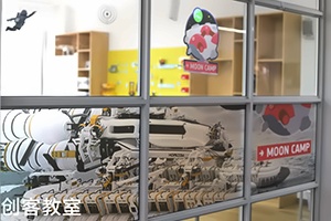 青岛梅尔顿学校青岛梅尔顿学校创意教室