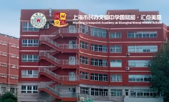 文绮汇点