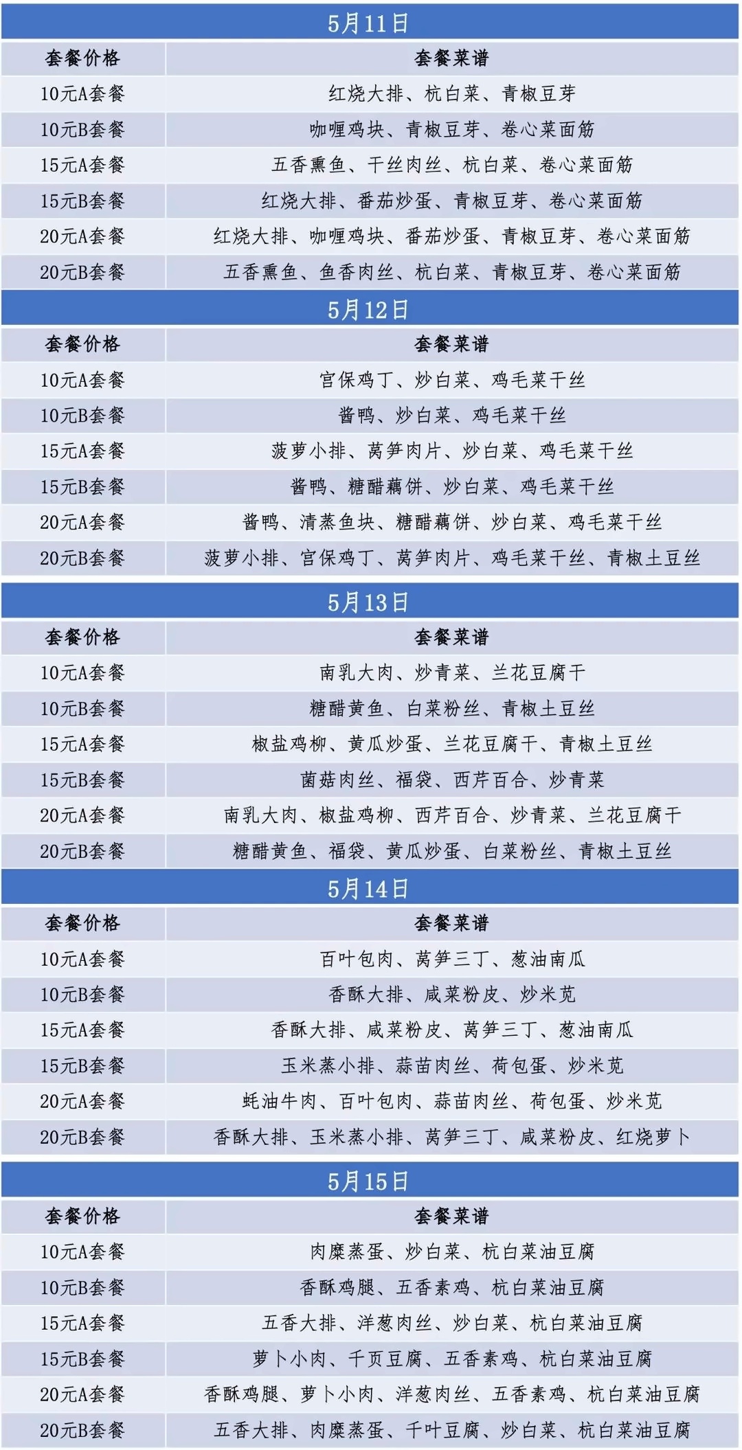 菜单.jpg