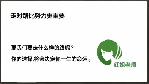 园外开学**课