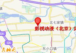 影视动漫（北京）实训基地