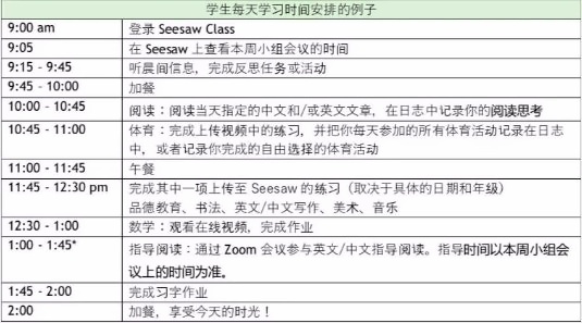 启明星双语学校
