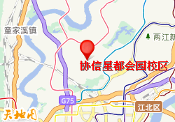 协信星都会园校区