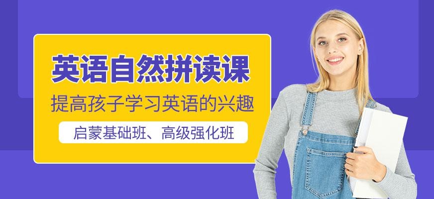 杭州汉普森英语自然拼读课