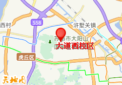 大道西校区