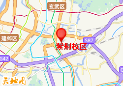 紫荆校区