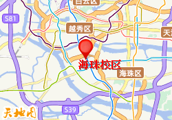 海珠校区