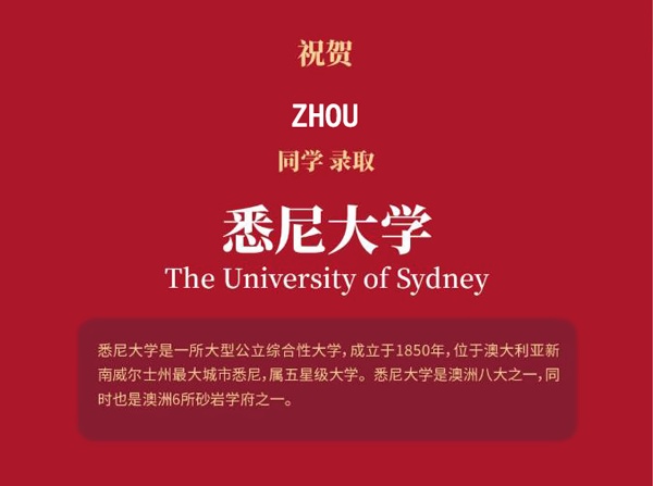 上海诺科学校2025年悉尼大学录取喜报.jpg
