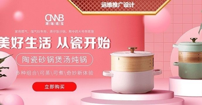 运营广告设计