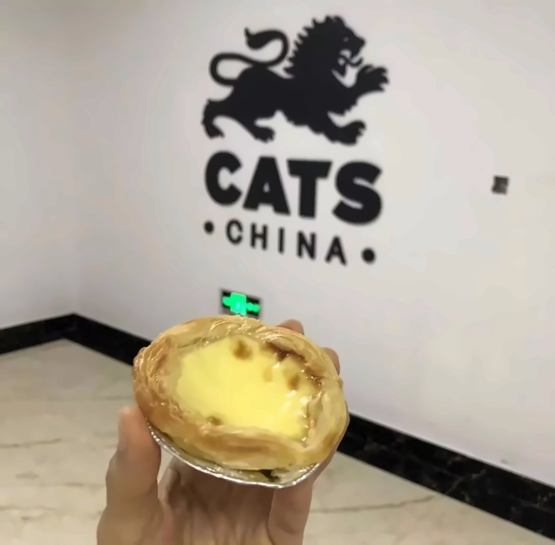 蛋挞.jpg