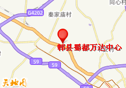 郫县蜀都万达中心