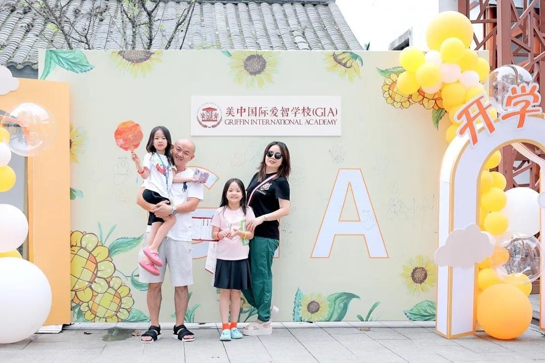 美中国际GIA学院