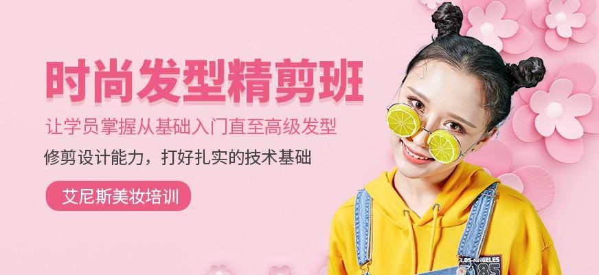 发型设计培训