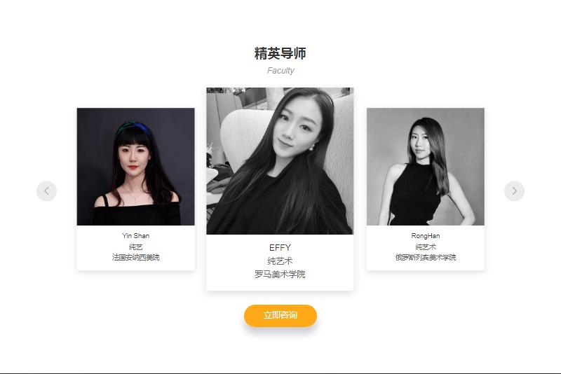 纯艺术留学导师