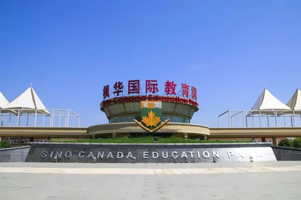 中加楓華國際學校.jpg