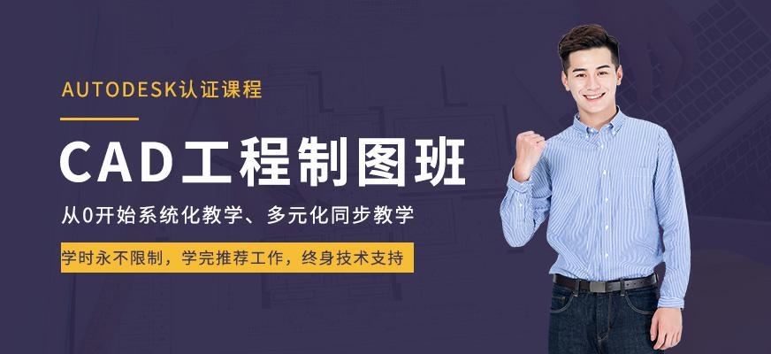 苏州cad工程制图培训