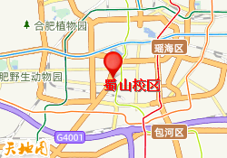 蜀山校区