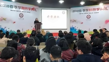 上海光华剑桥2018年春季开学典礼