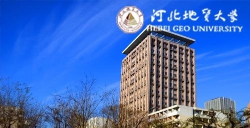 河北地质大学