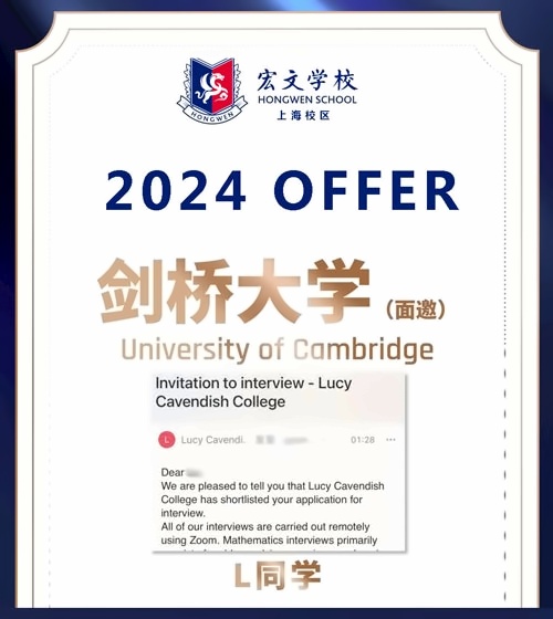 宏文學校高中部劍橋大學面邀offer.jpg