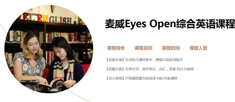 英语口语培训班，课后管家服务 陪伴式学习