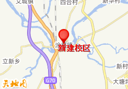 新建校区