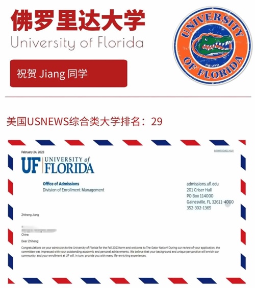 上海诺科学校学子斩获佛罗里达大学录取Offer.jpg