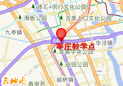莘庄教学点