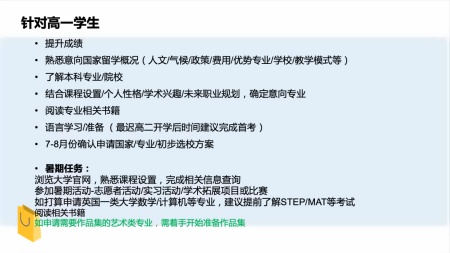 升学规划1.jpg