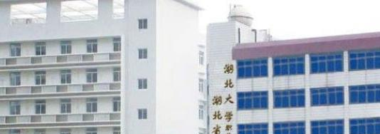 湖北旅游学校