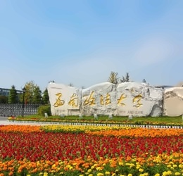 西南政法大学外语学院国际会计2+2国际本科项目